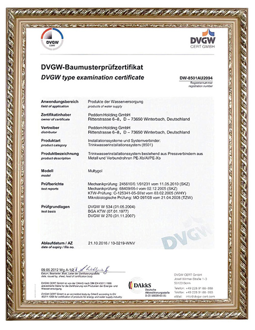 1普迪美-DVGW产品认证.jpg